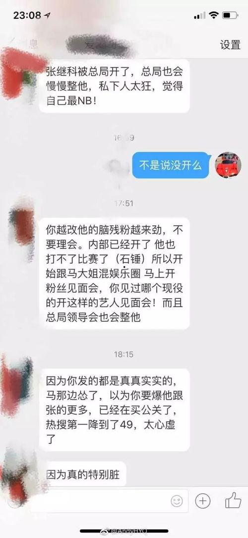 今生最新爆料新闻,当红明星感情纠葛曝光，真相令人震惊！  第2张